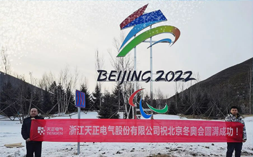 -40℃依然“来电”！Z6尊龙凯时电气绿电解决方案照亮“绿色冬奥”